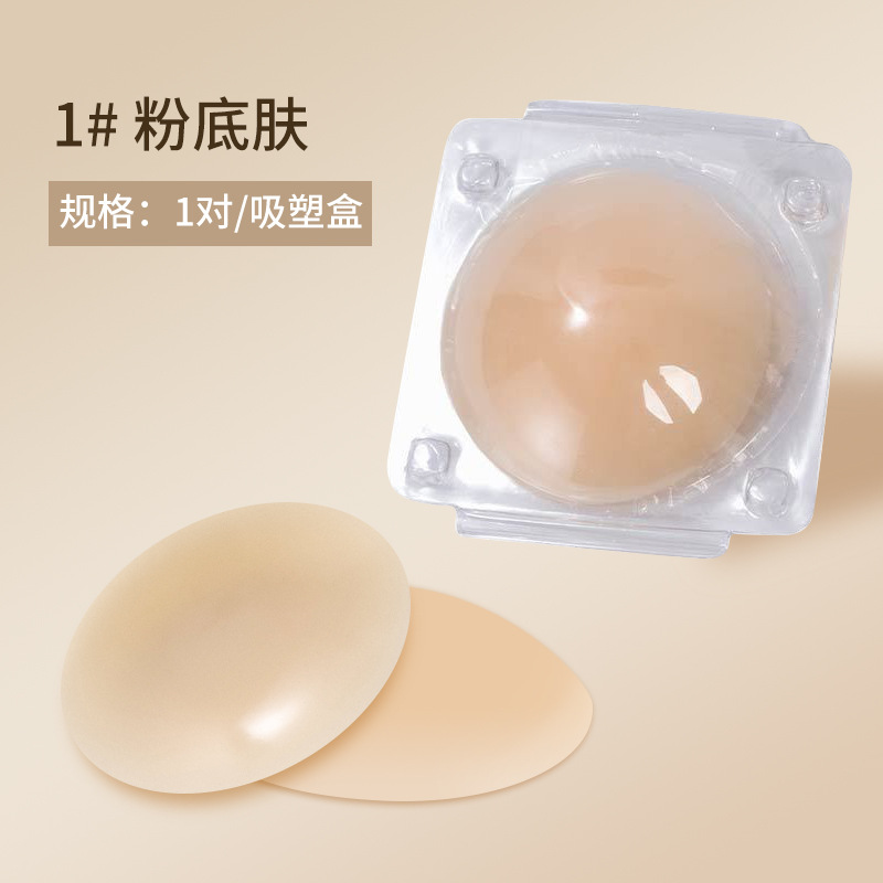 Nipple Cover Pasties - Protetores de Mamilo Invisíveis para Mulheres,