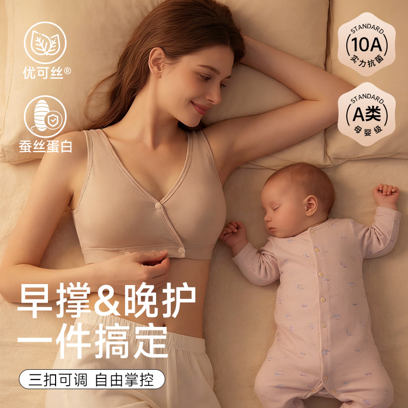 Sutiã de Amamentação para Mulh - Nursing Bra Sleep avaliação e preço